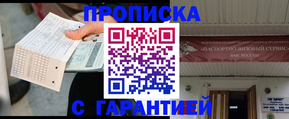найти адрес прописки в Балашове