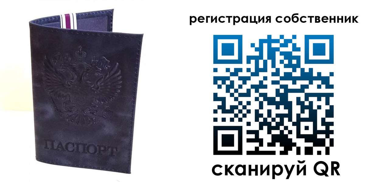 временная регистрация гарантия в Балашове