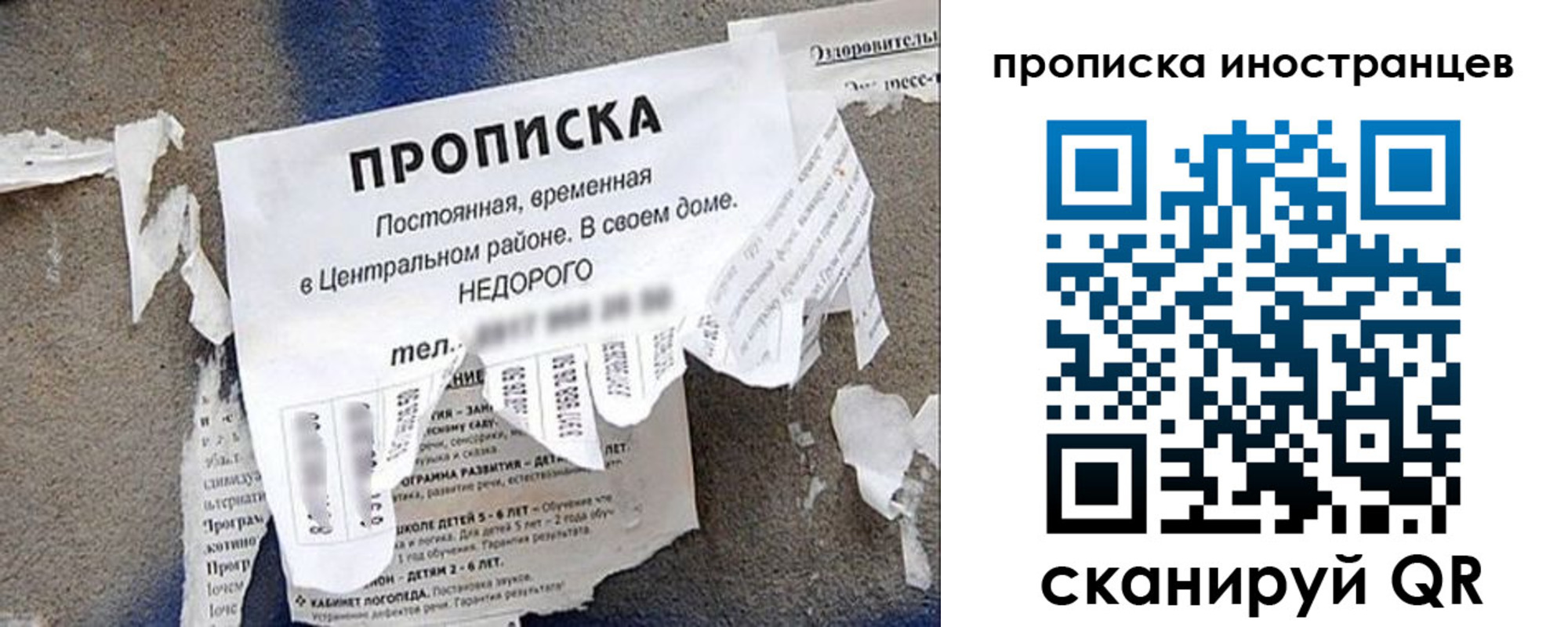 прописка для работы в Балашове