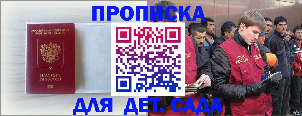 найти адрес прописки в Балашове
