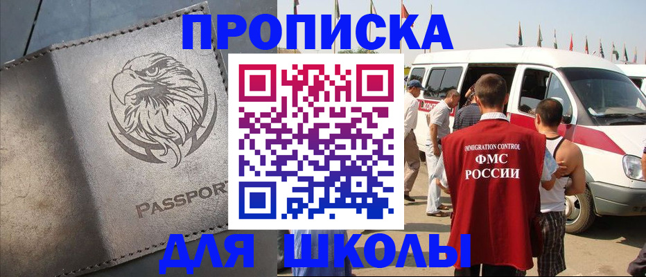 временная регистрация 2025 в Балашове