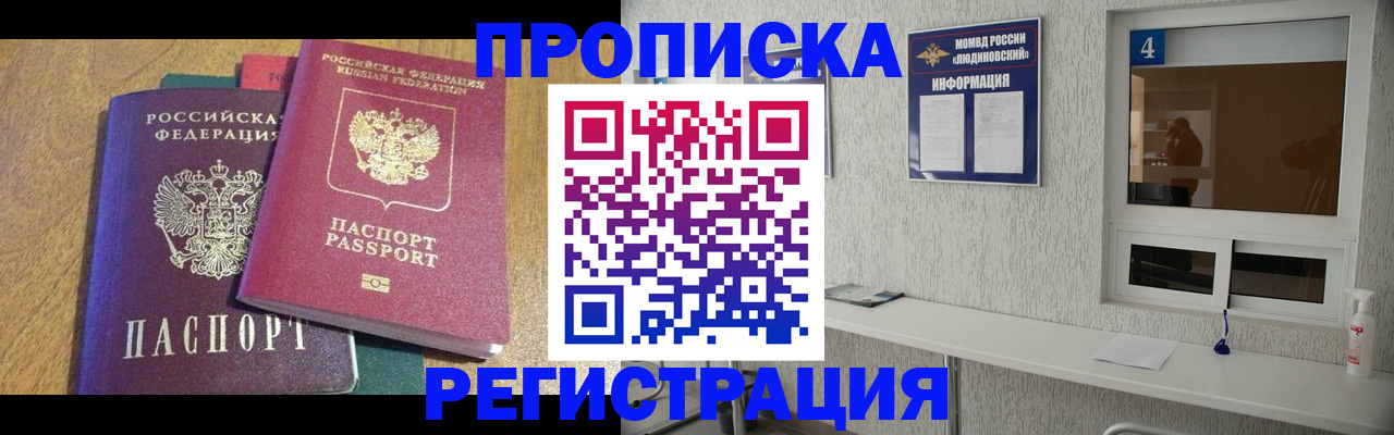 временная регистрация адрес в Балашове