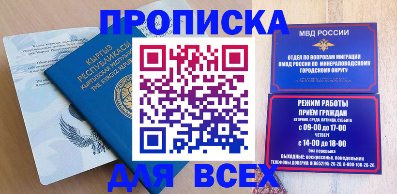 временная регистрация поиск в Балашове
