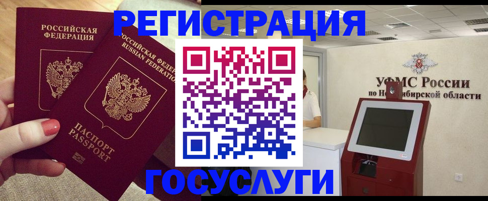 прописка поиск в Балашове