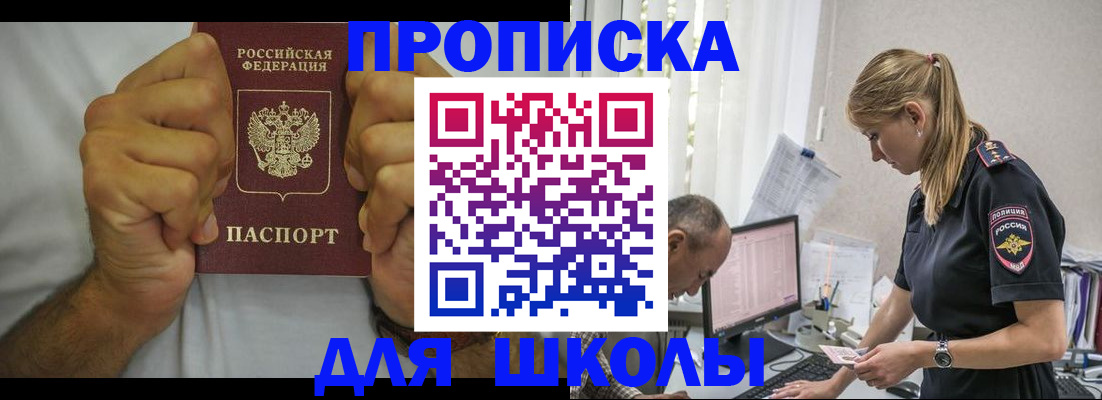 регистрация для дет. сада в Балашове