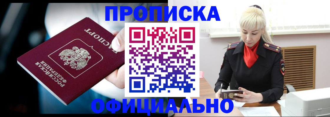пропишу в квартире в Балашове