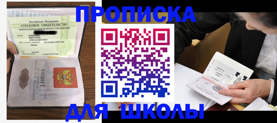 временная регистрация недорого в Балашове