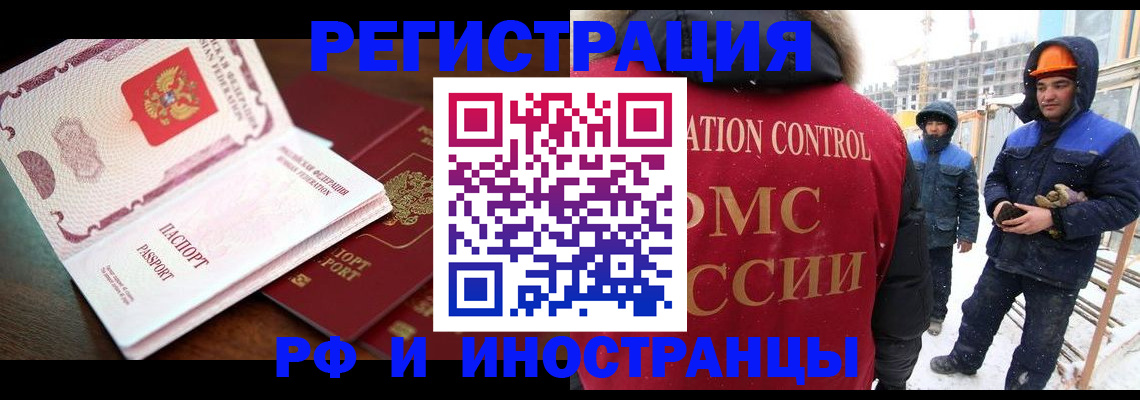 прописка регистрация в Балашове