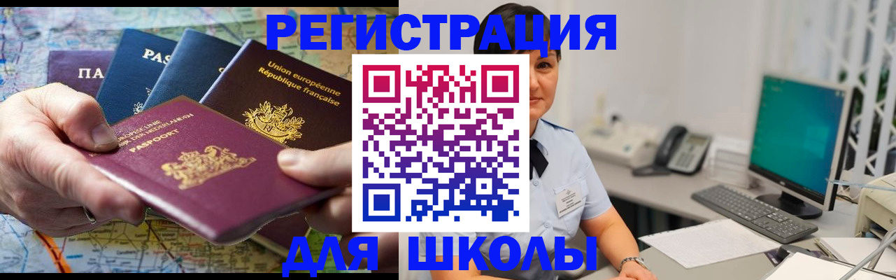 прописка для кредита в Балашове